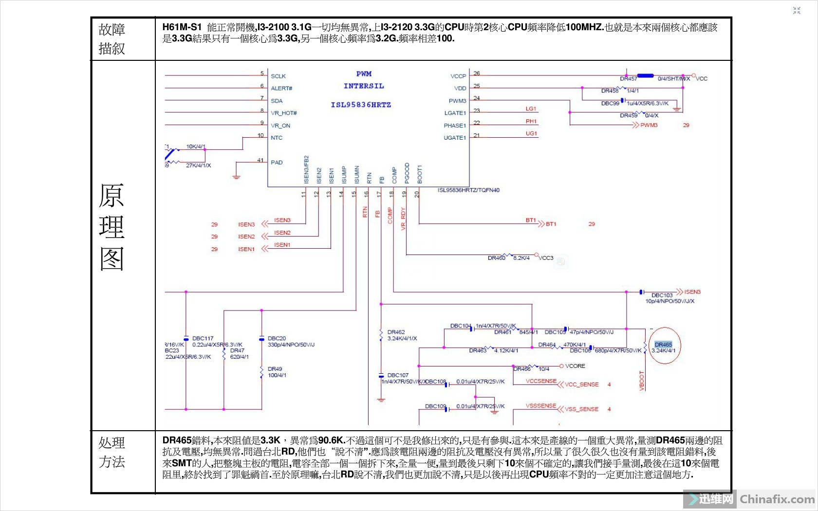 技嘉ga-h61m-s2-b3_主板_电路图