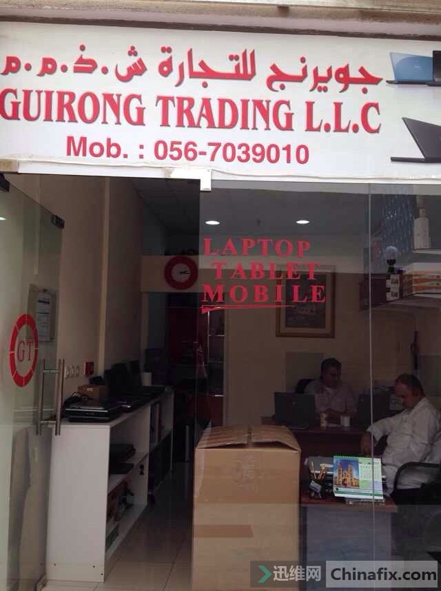 迪拜桂荣电脑急聘成手笔记本硬件维修师一名