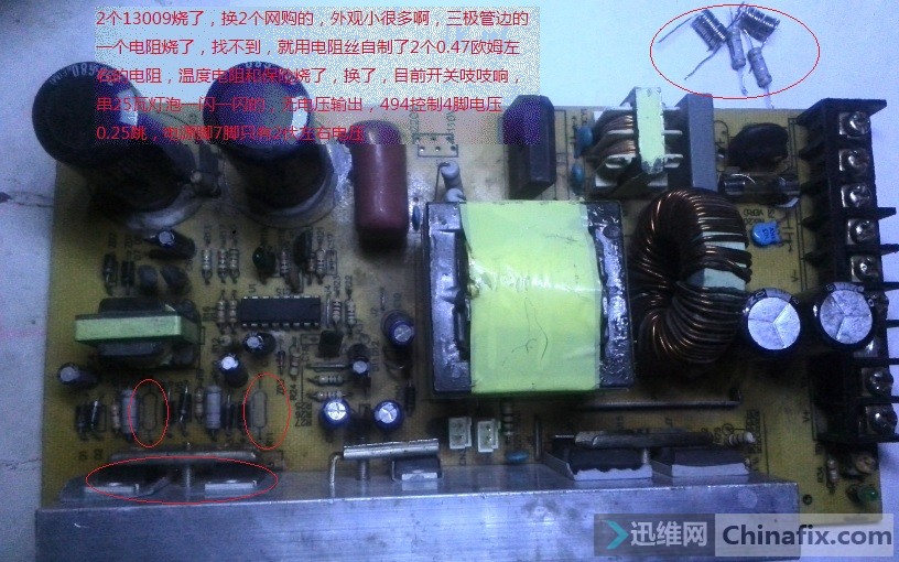 管子体积不是问题,不过你后换的功率可能小些而已,这个电源是输出多少V的, 单输出还是多输出,看看次级对地阻值是否正常,参考ATX电源对地阻值,再就是 烧了管子,一般PWM芯片或者电路也受影响的,换个PWM芯片试试,或者检测有无击穿的小贴片
