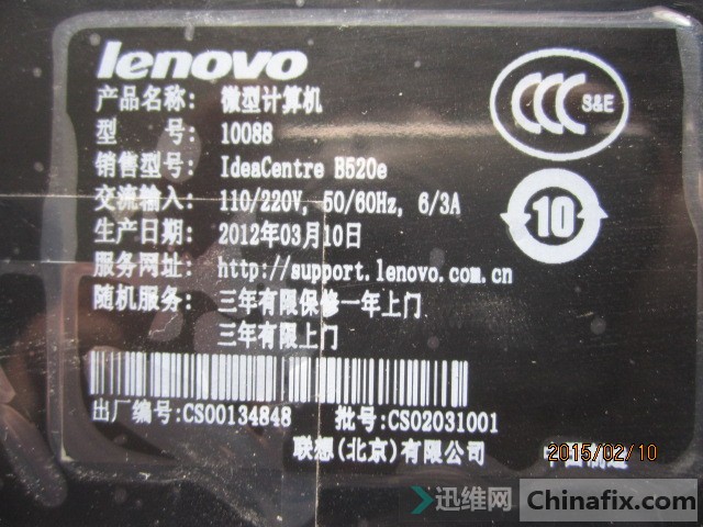 联想一体机10088 b520e 显示板接触不良故障的维修过程