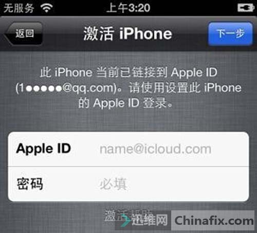 苹果appleid锁不能激活大蟹给大家说说锁id如何破解