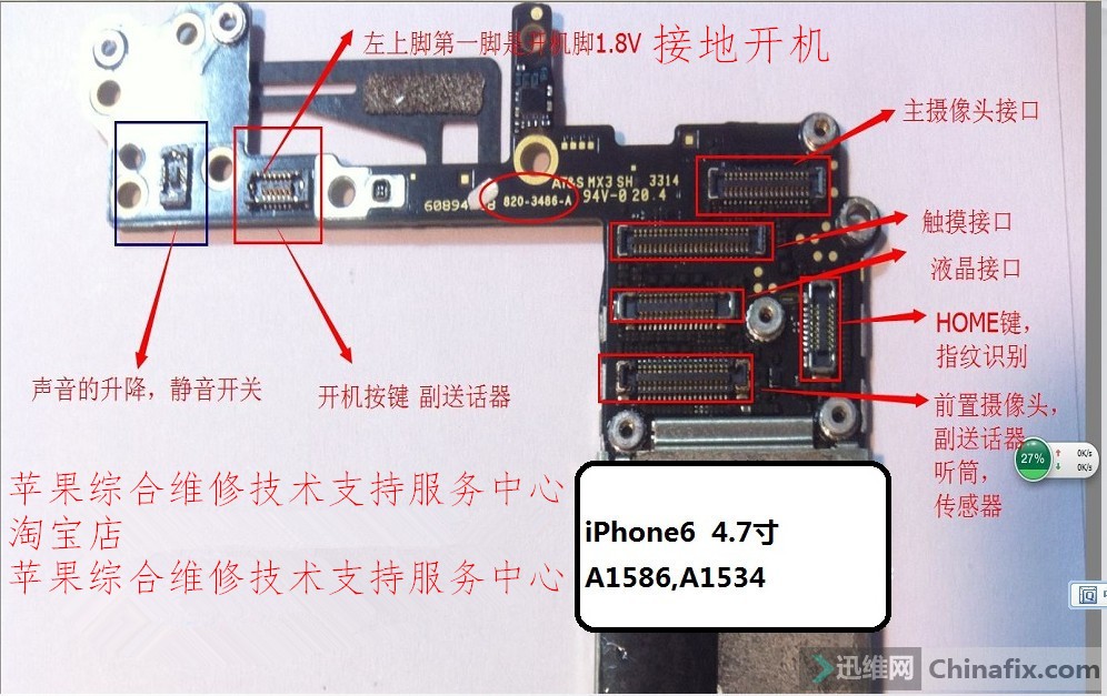 发福利iphone6单板开机 免费