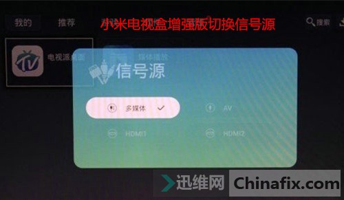 小米电视盒mini连接HDMI无信号的解决方法-迅