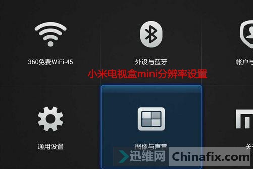 小米电视盒mini连接HDMI无信号的解决方法-迅