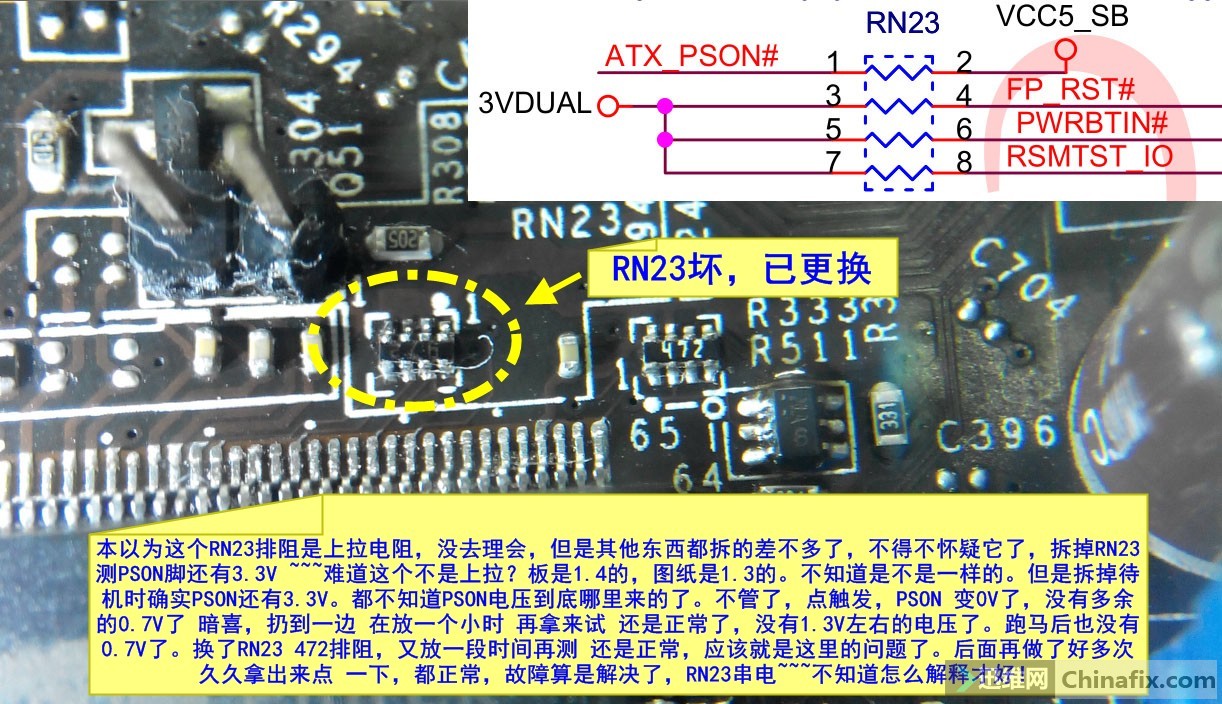 微星ms-7549 rev:1.4点开机针后几分钟才触发(延迟触发)维修案例!