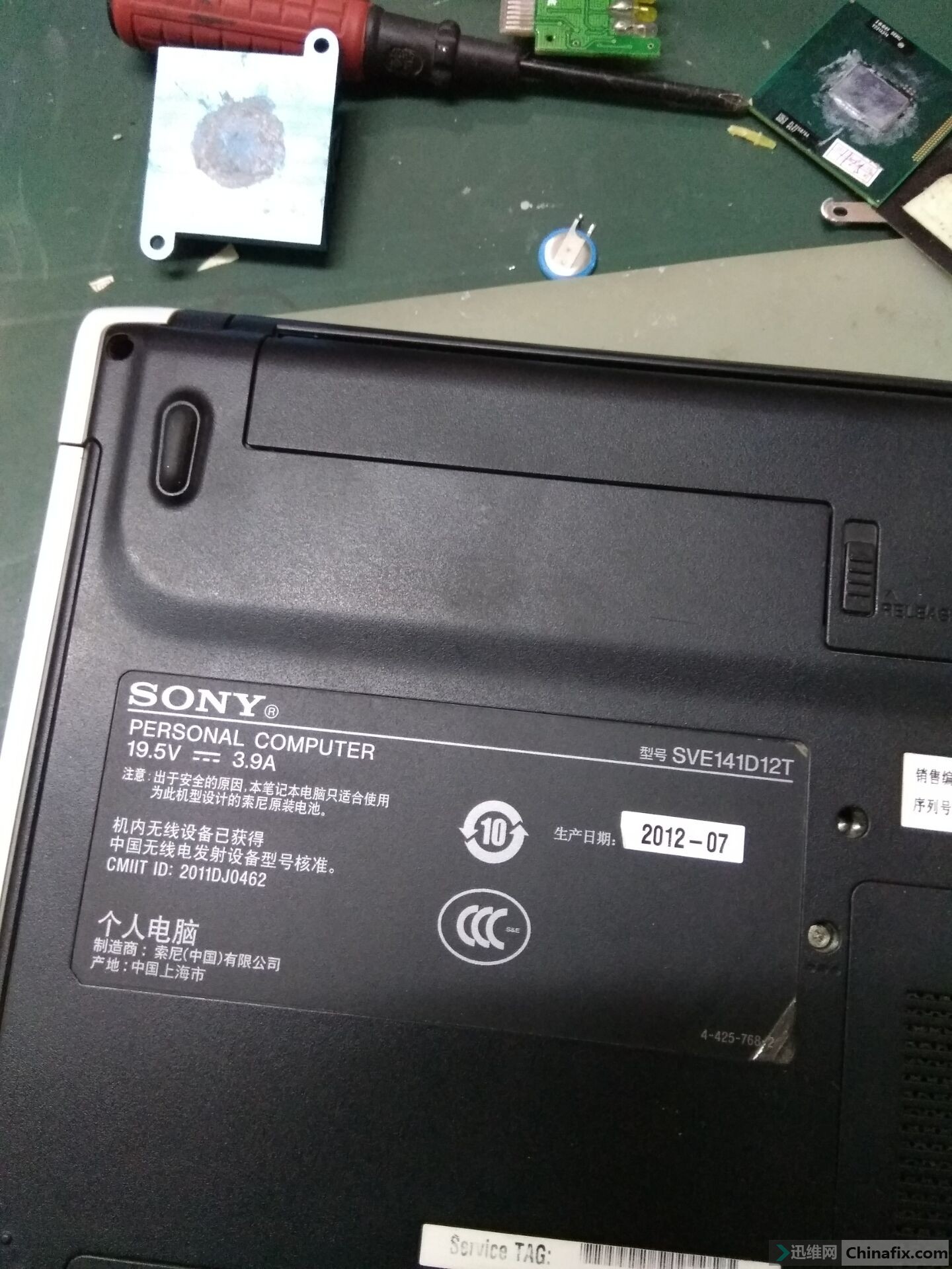 SONY SVE141D12T BIOS