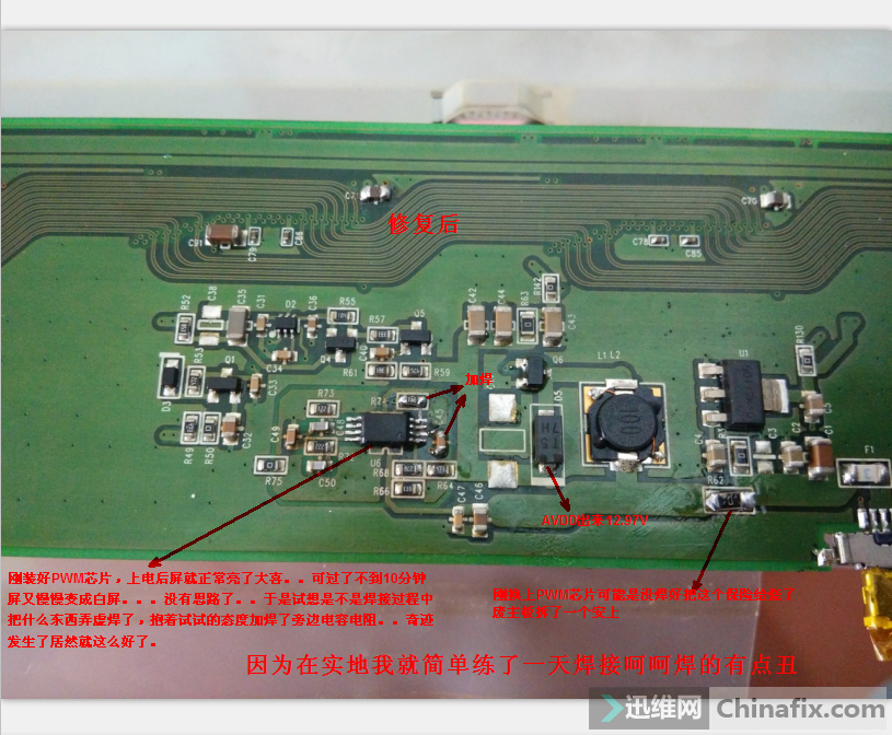 新手优派vg1921wm白屏故障维修