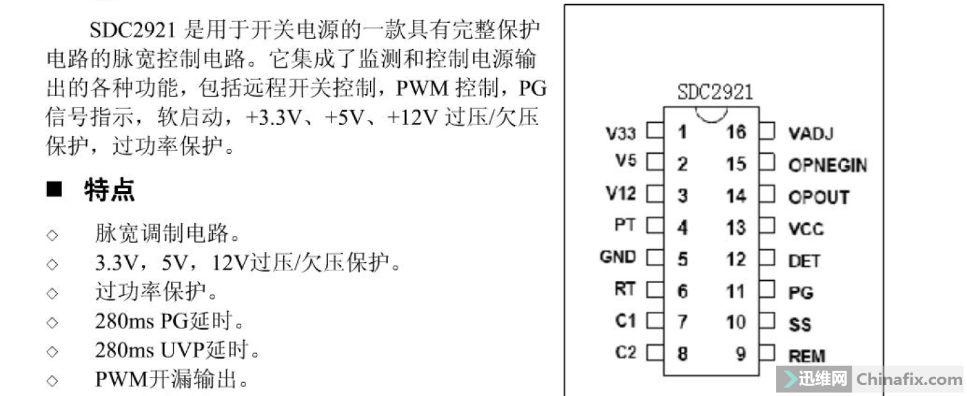 7502c 短接 绿 黑线电源风扇转一下停