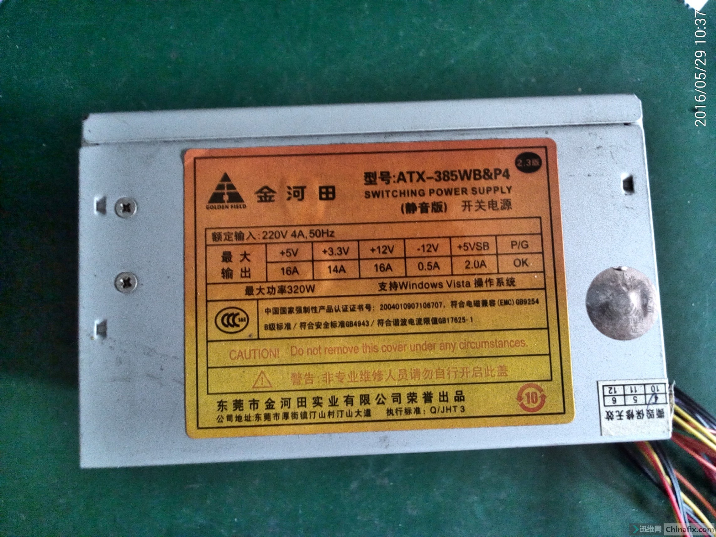 一台主机在进系统桌面前掉电,PE中也一样。取掉硬盘可以进PE桌面。估计是电源功率不足或硬盘故障。仔细看电源风扇没有转,拨一下就转,感觉风扇转动阻力不大。换一个电源上去电脑好了。 换下来的电源是金河田ATX-385WB&P4,比较经典的电源,做工也不错。拆开,只见三个滤波电容和一个大电容鼓包,一个均压电阻阻值无穷大。全部换之。风扇拆开加一点润滑油,还是老样子,不拨不转,一拨就转。换一个新的12CM风扇,好了,接到主机正常进系统。