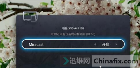 乐视电视如何连接手机?手机投屏到乐视电视上