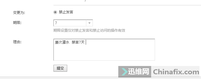 2632968015(uid 828823 屡次灌水 禁言7天 请爱惜账号