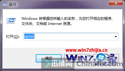 Win7系统打印机无法打印提示需要用户干预怎