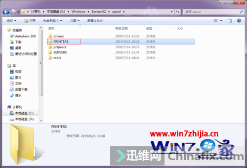 Win7系统打印机无法打印提示需要用户干预怎