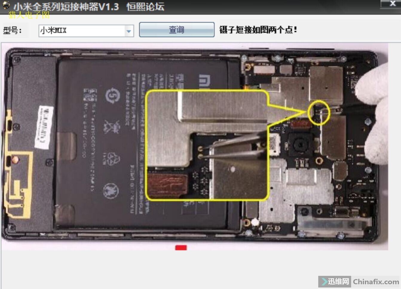 Edl Xiaomi Mi9