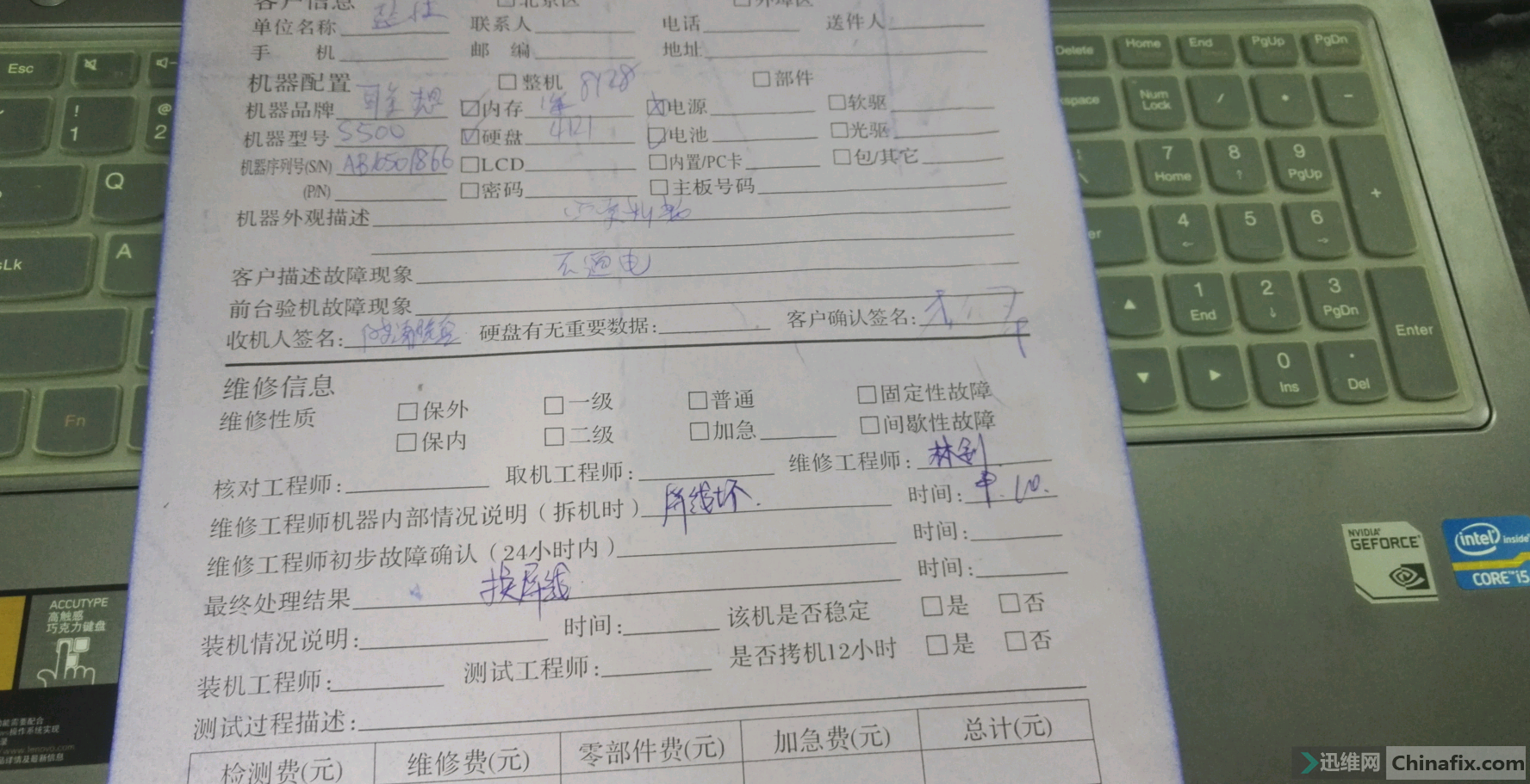 联想笔记本维修