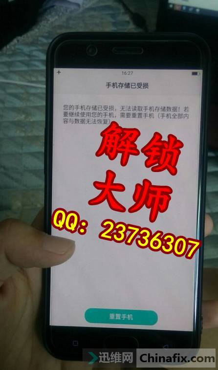 OPPO R11屏幕锁密码忘记了捡到oppo r11 怎