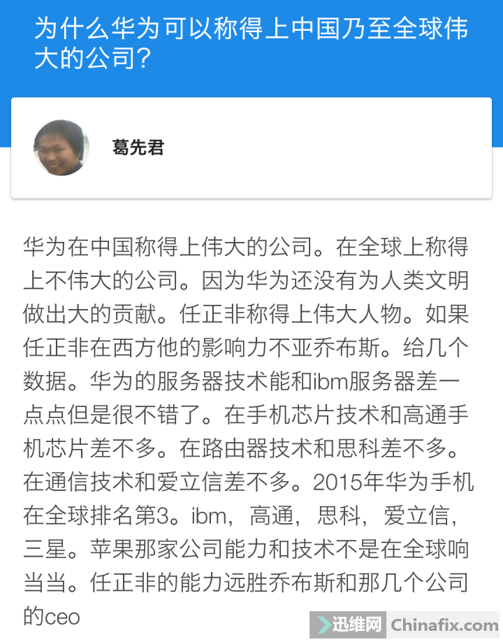 华为手机的水军真的很多吗?如何评价当前的华