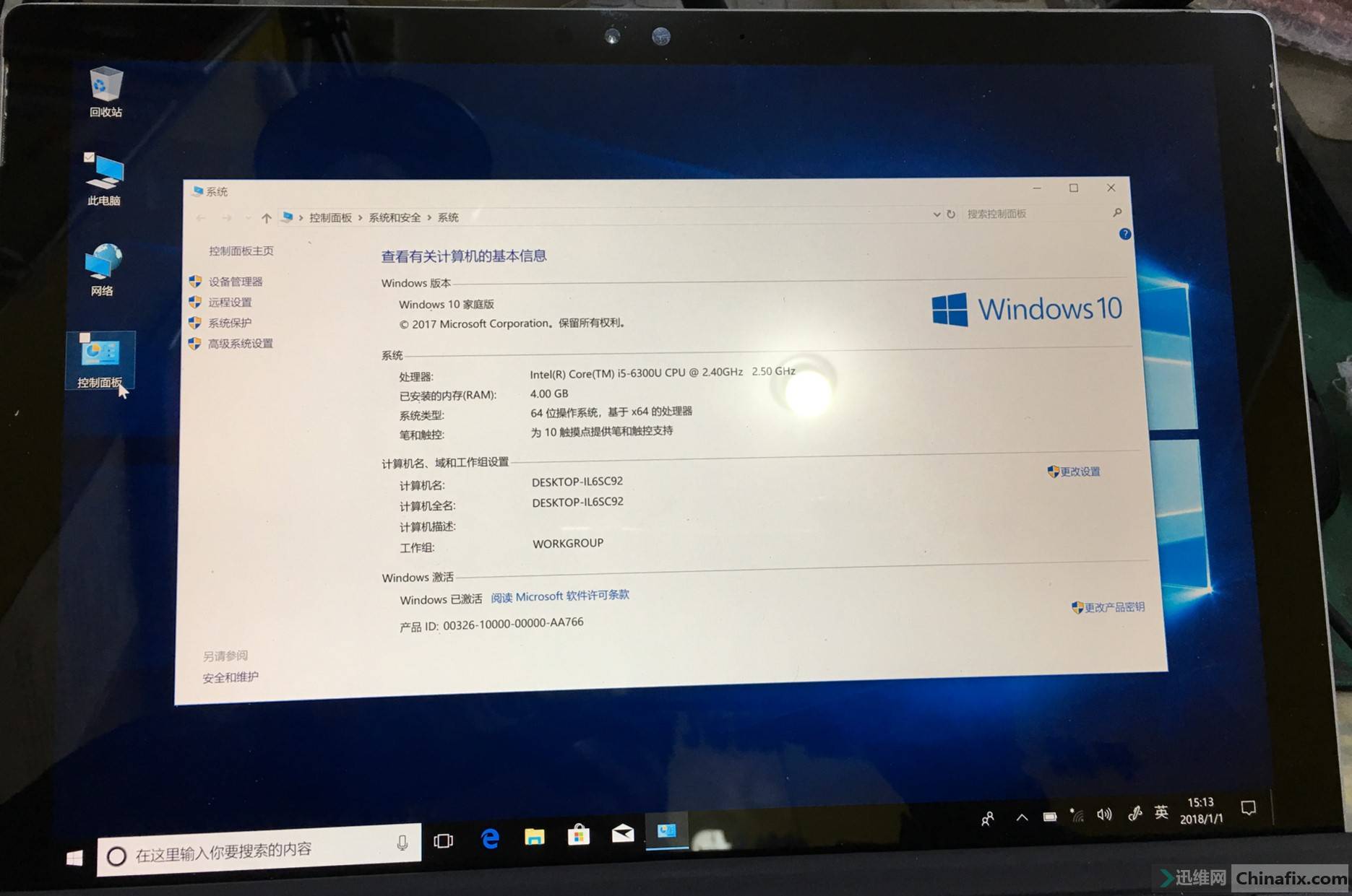 微软surfacepro4平板电脑i56300u通病维修