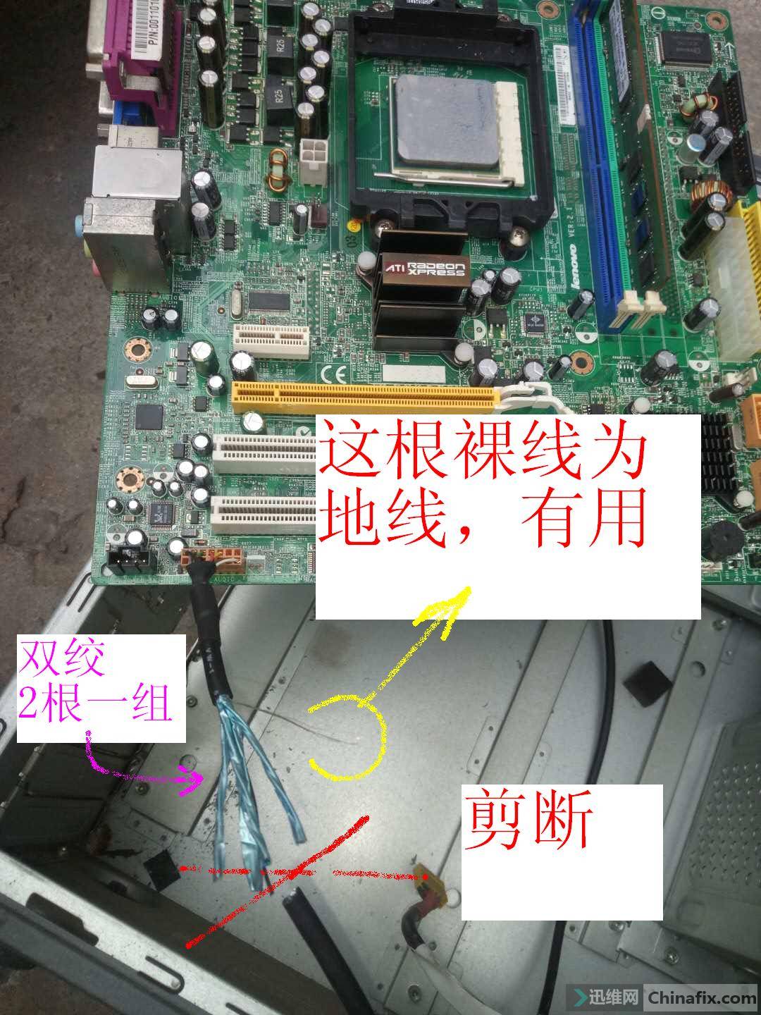 联想前置音频13针转普通机箱7针接线图解