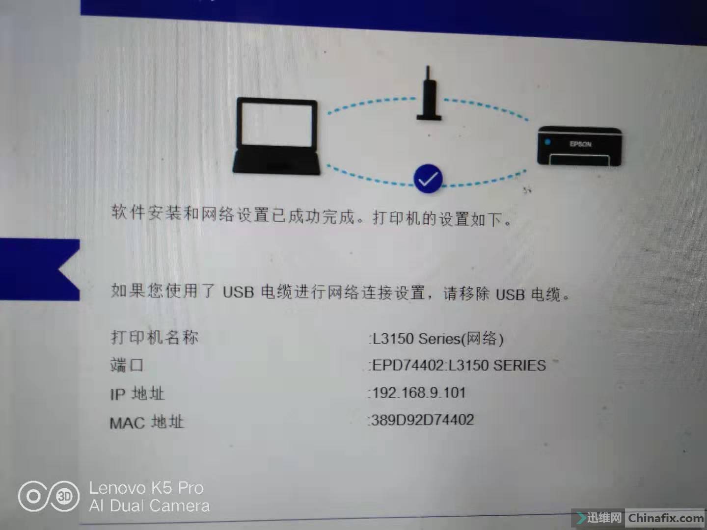 epsonl3158无线连接教程