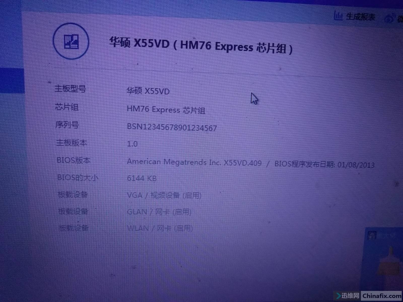 华硕x55vd,bios
