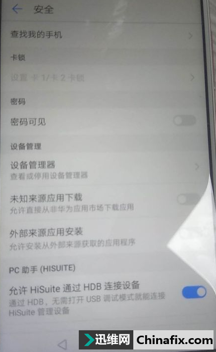 华为p10plus畅享10plus20plus怎么解锁忘记帐号密码了无法激活设备