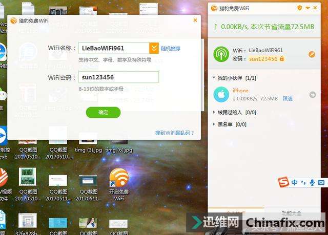 电脑做wifi路由器教程