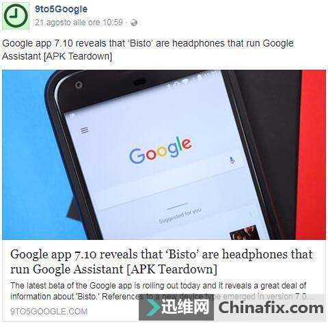 Ӧô밵ʾGoogleЯֵBistoܶ