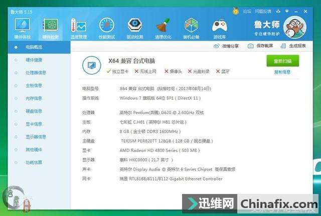 固态硬盘在旧电脑上怎么用?有AHCI选项的一定要开启