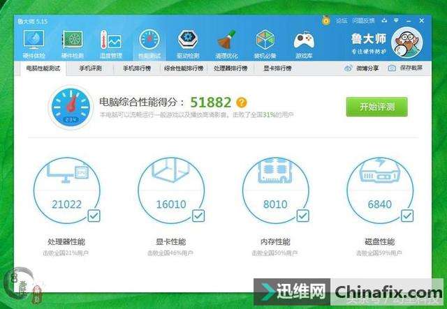 固态硬盘在旧电脑上怎么用?有AHCI选项的一定要开启