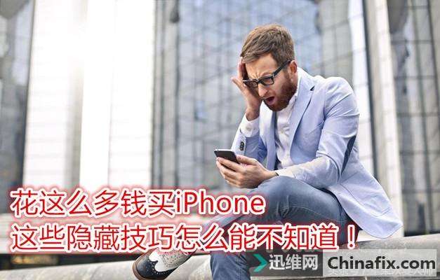 ôǮiPhoneЩʵعô֪ܲ