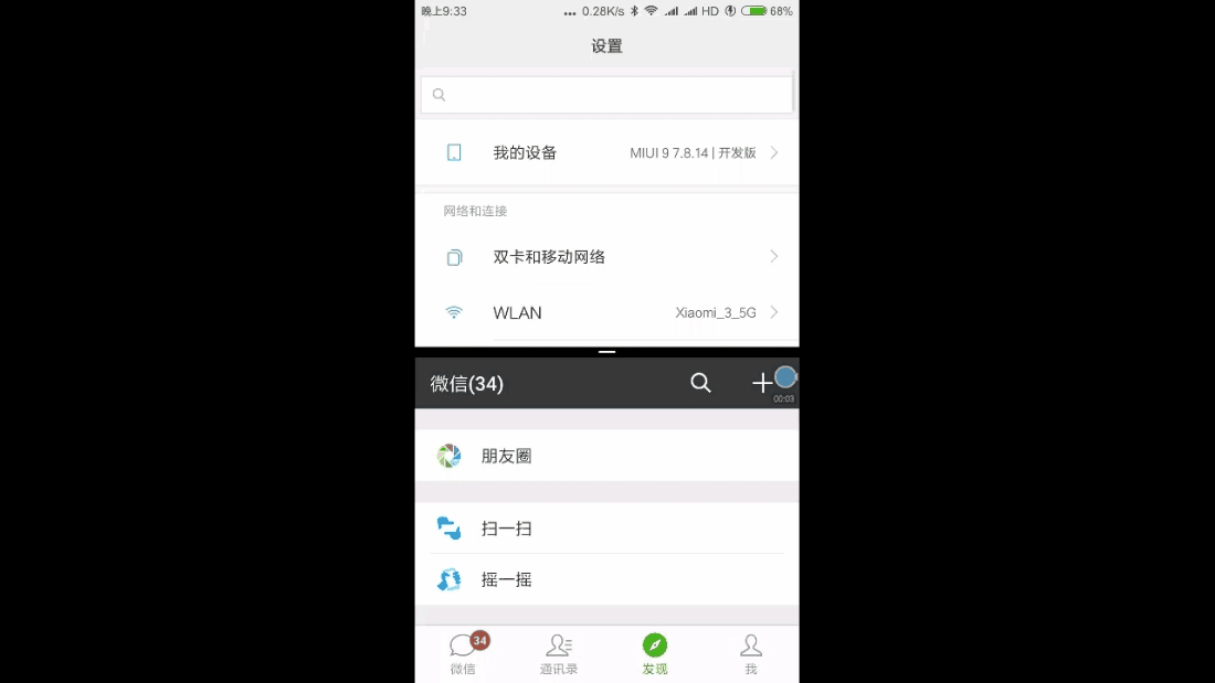 MIUI 9体验:分屏初体验,除了易用、兼容性强!还有这些?