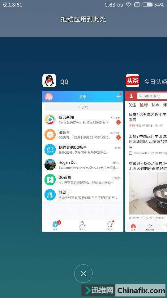 MIUI 9体验:分屏初体验,除了易用、兼容性强!还有这些?
