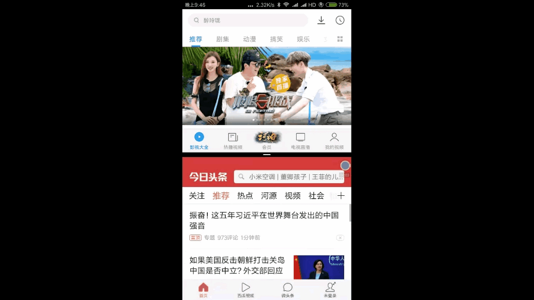 MIUI 9体验:分屏初体验,除了易用、兼容性强!还有这些?