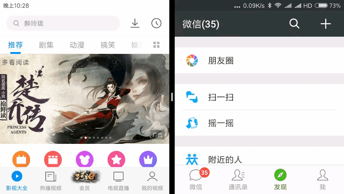 MIUI 9体验:分屏初体验,除了易用、兼容性强!还有这些?