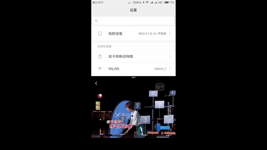 MIUI 9体验:分屏初体验,除了易用、兼容性强!还有这些?