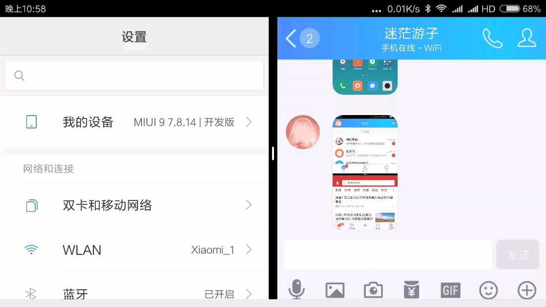 MIUI 9体验:分屏初体验,除了易用、兼容性强!还有这些?