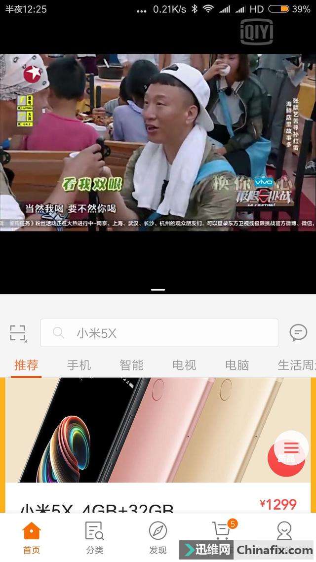 MIUI 9体验:分屏初体验,除了易用、兼容性强!还有这些?