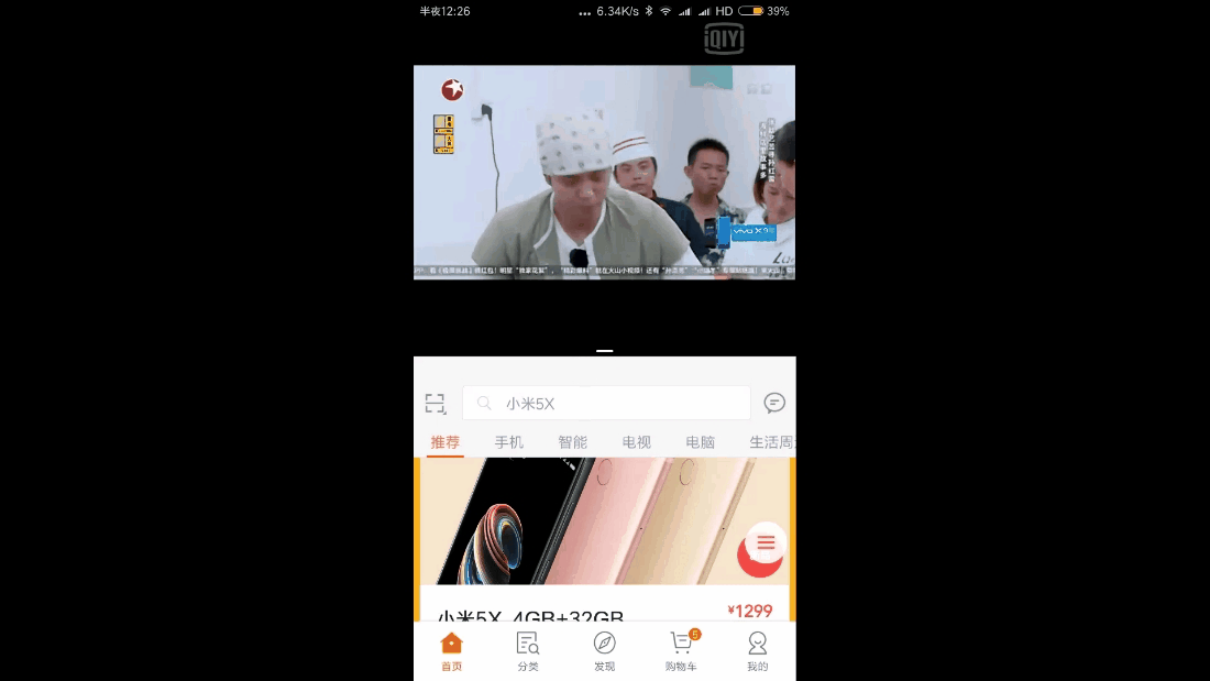 MIUI 9体验:分屏初体验,除了易用、兼容性强!还有这些?