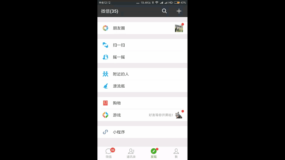 MIUI 9体验:分屏初体验,除了易用、兼容性强!还有这些?