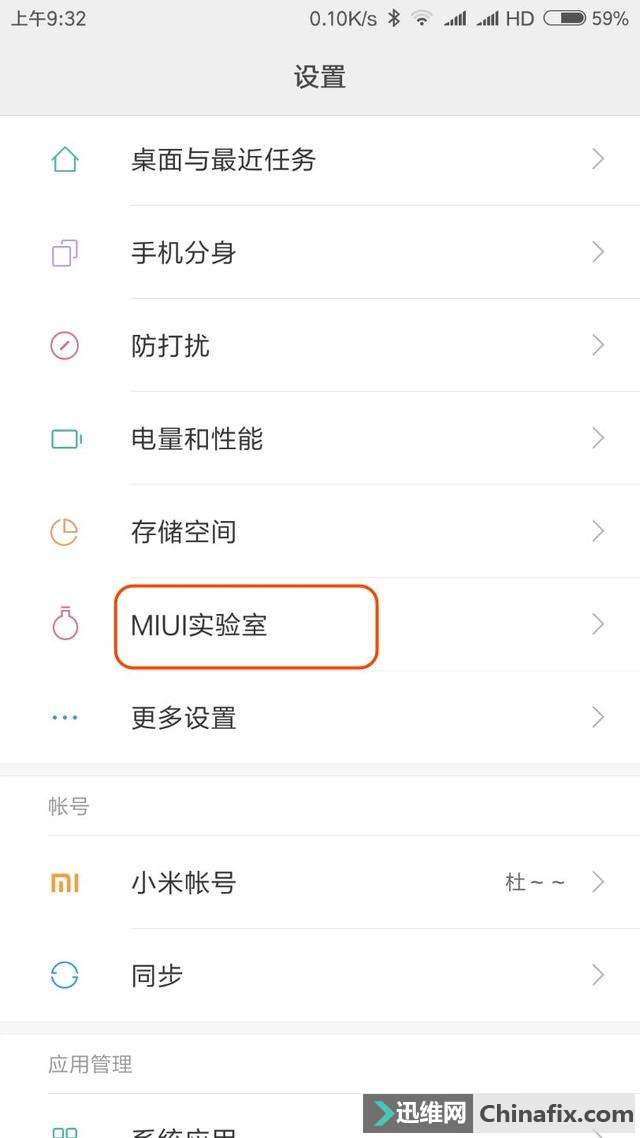 MIUI 9体验:分屏初体验,除了易用、兼容性强!还有这些?