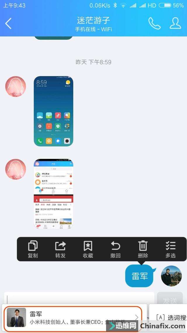 MIUI 9体验:分屏初体验,除了易用、兼容性强!还有这些?