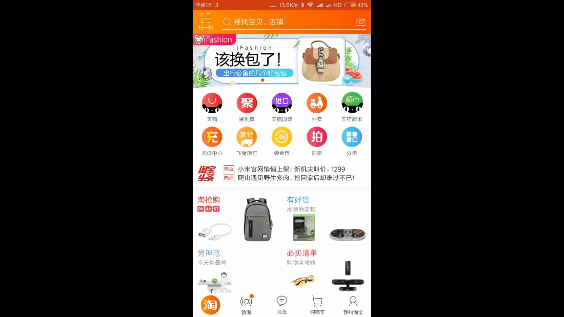 MIUI 9体验:分屏初体验,除了易用、兼容性强!还有这些?