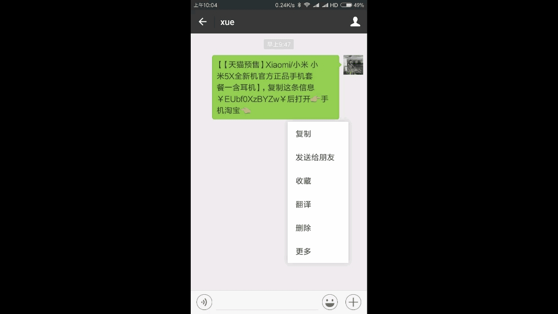 MIUI 9体验:分屏初体验,除了易用、兼容性强!还有这些?