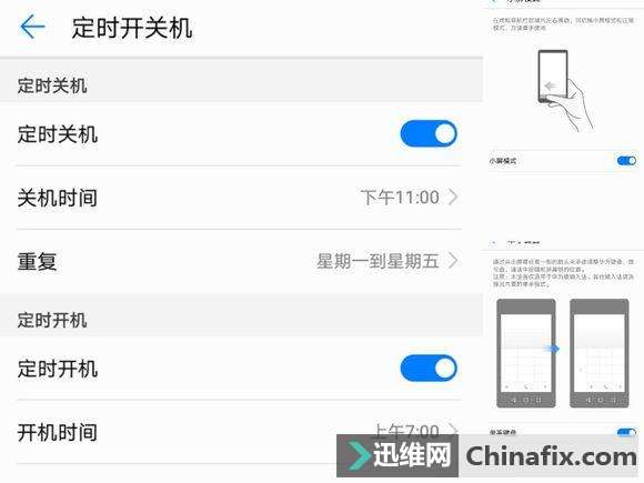 华为:配色炫酷,刷新千元机颜值的华为畅享7的实用小技巧!