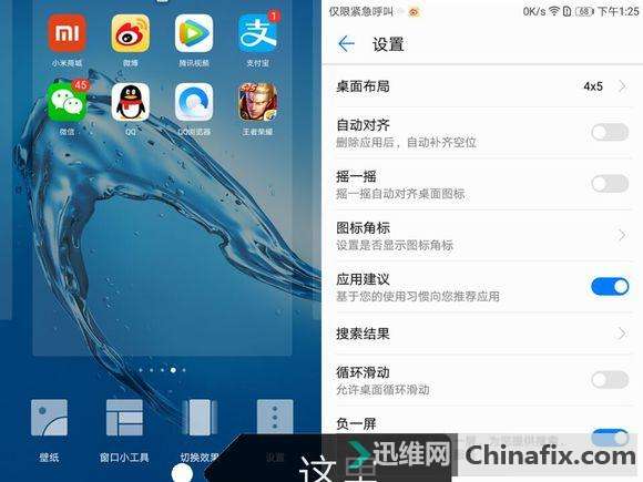 华为:配色炫酷,刷新千元机颜值的华为畅享7的实用小技巧!