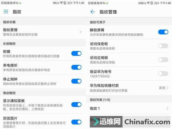 华为:配色炫酷,刷新千元机颜值的华为畅享7的实用小技巧!
