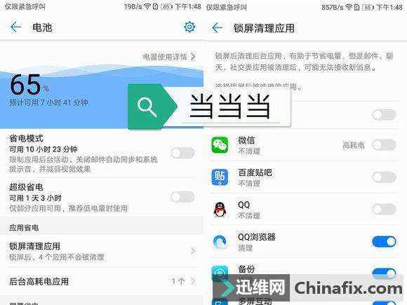 华为:配色炫酷,刷新千元机颜值的华为畅享7的实用小技巧!