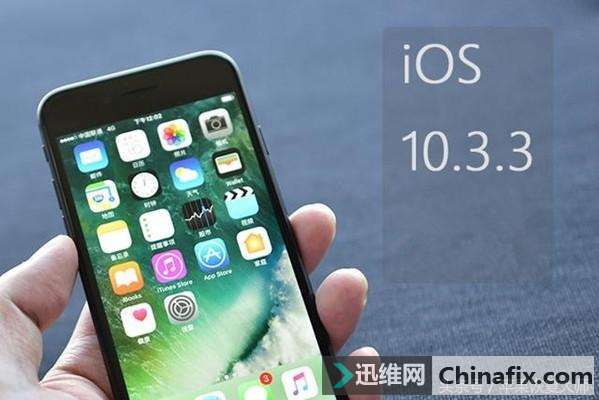 ϹƣƻiOS 10.3.3ģ