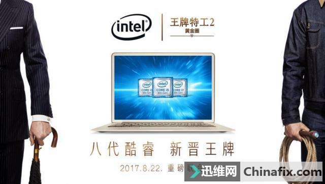 Intel˴ǼƷûͬʹ